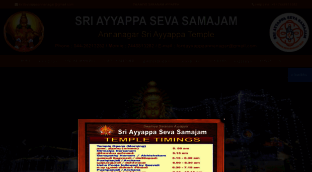 annanagarayyappatemple.org