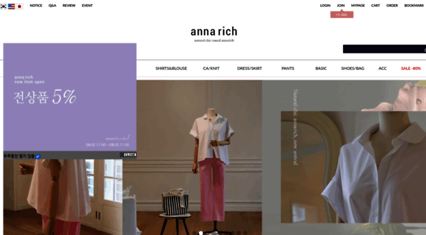 annarich.co.kr