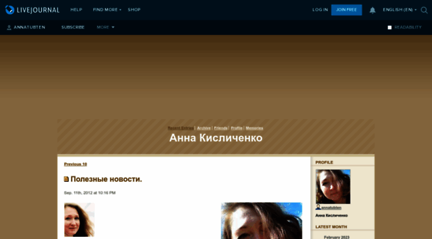 annatubten.livejournal.com