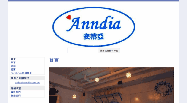 anndia.com.tw