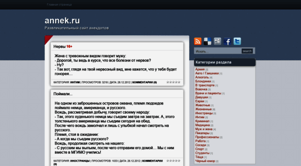 annek.ucoz.ru