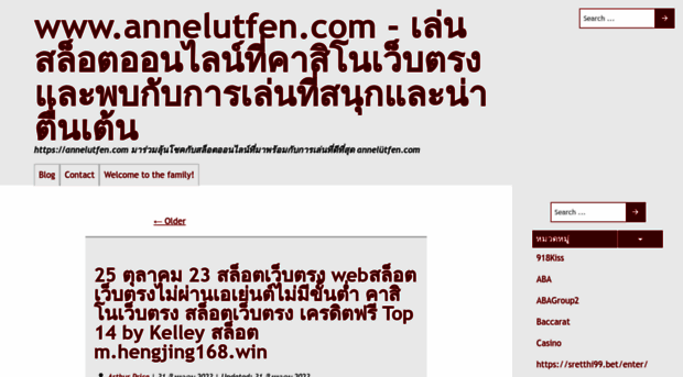 annelutfen.com