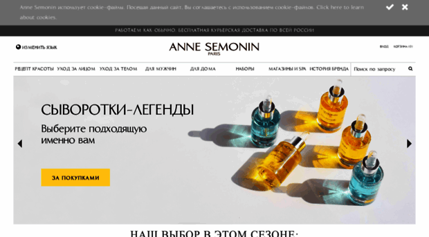 annesemonin.ru