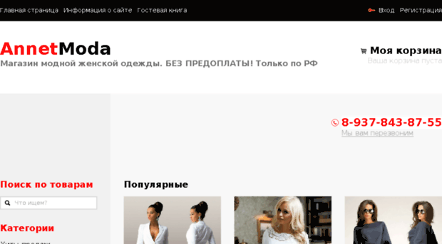 annet-moda.ru