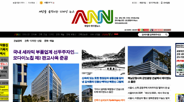 annews.co.kr