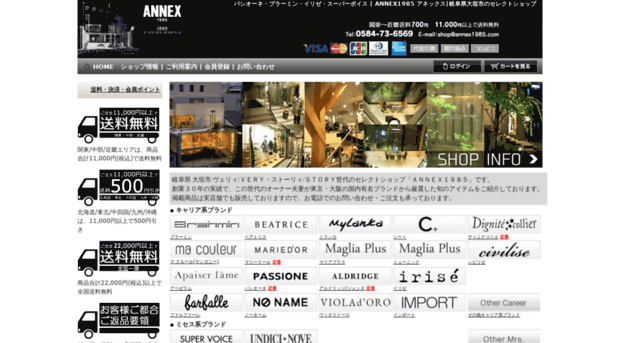 annex1985.com