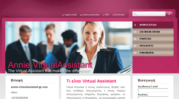 annie-virtualassistant-gr.com