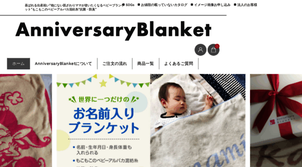 anniversary-blanket.com