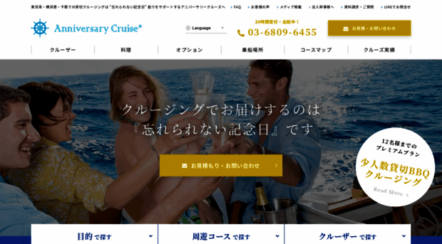 anniversary-cruise.com