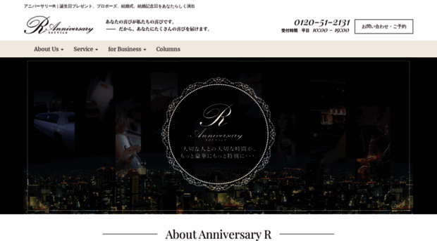 anniversary-r.jp