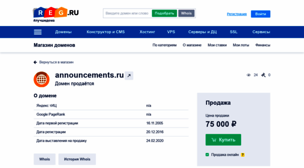 announcements.ru
