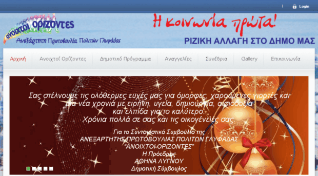 anoixtoiorizontes.gr