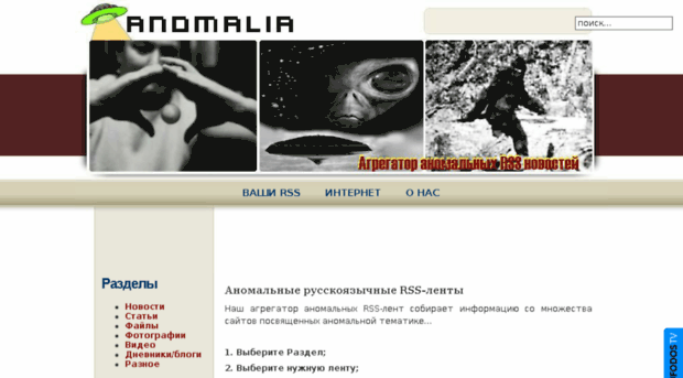 anomalia.org.ua