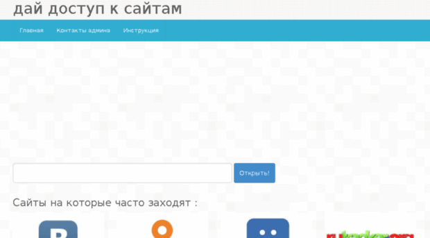 anonim-dostup.ru