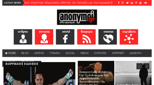 anonymoi.gr