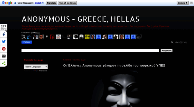 anonymousgreece.org