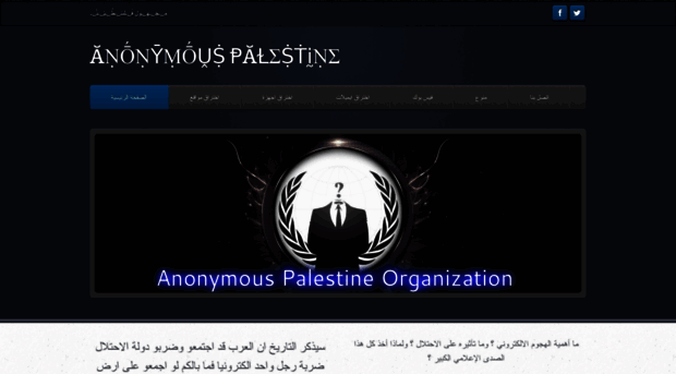 anonymouspalestine.weebly.com