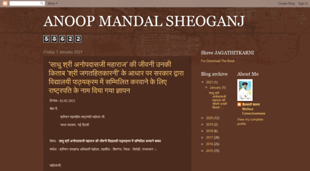 anoopmandalsheoganj.blogspot.in