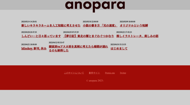 anopara.net