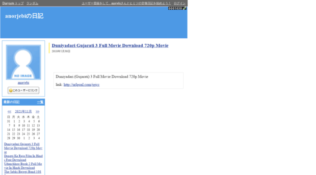 anorjebi.diarynote.jp