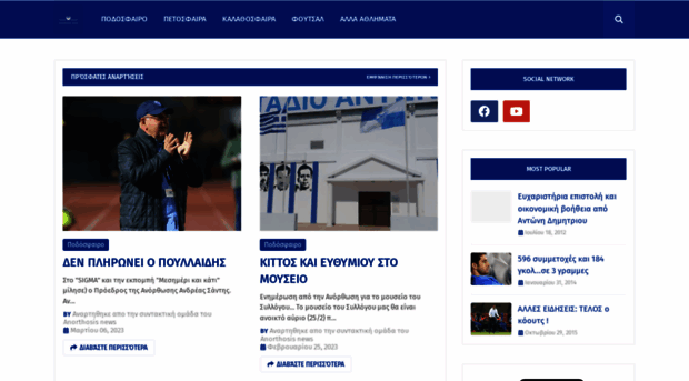 anorthosinews.blogspot.com.cy