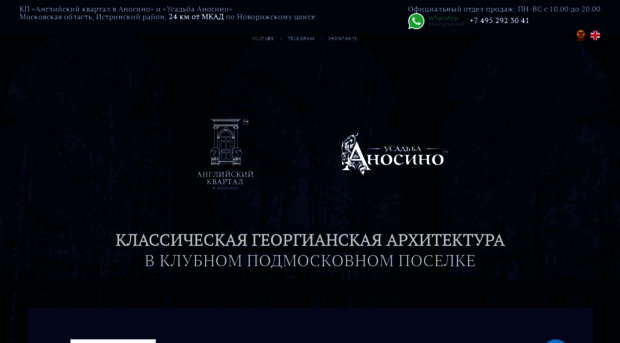 anosino.ru