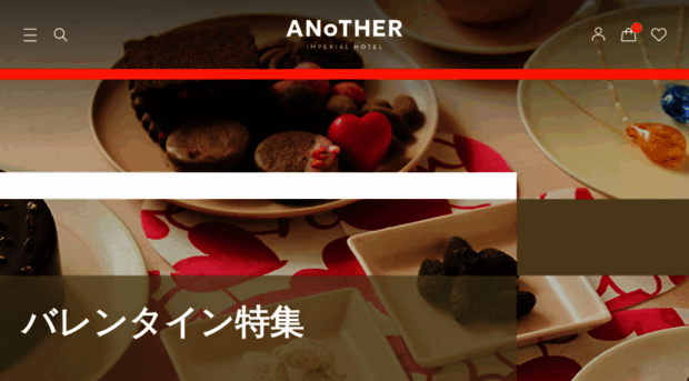 another.imperialhotel.co.jp