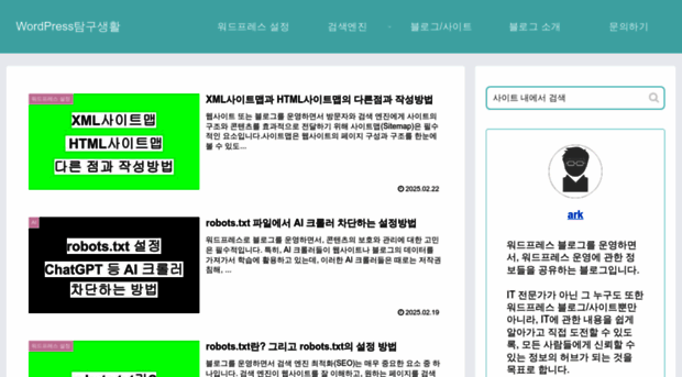 anotherark.com