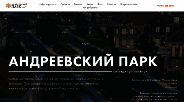 anpark.ru