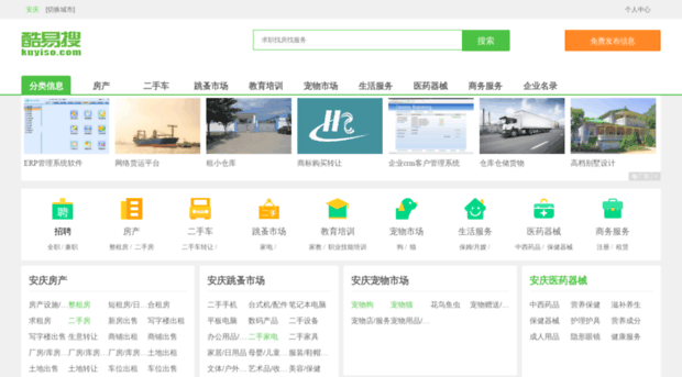 anqing.kuyiso.com