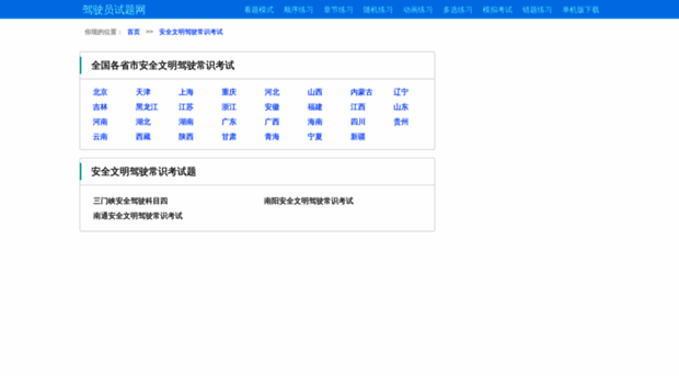 anquan.jsyst.cn