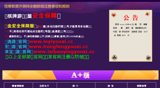 anquanzuoyi.org