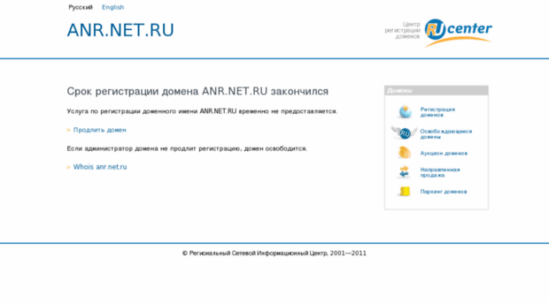 anr.net.ru
