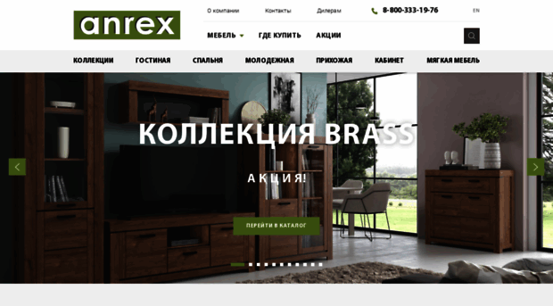 anrex.ru