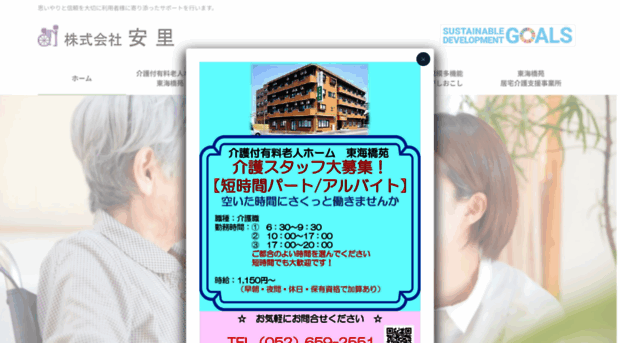 anri-care.com