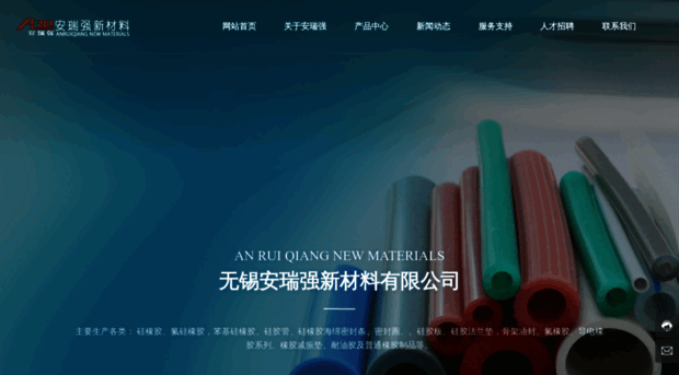 anruiqiang.com