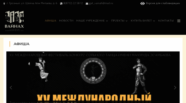 ans-vaynah.ru