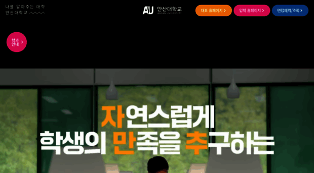 ansan.ac.kr