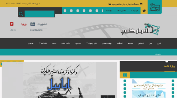 ansar.tv