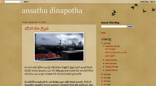 ansathudinapotha.blogspot.com