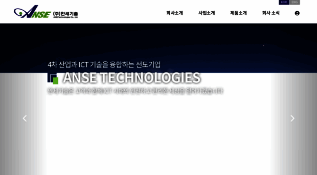 ansetech.co.kr