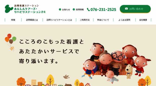 anshin-cares.com