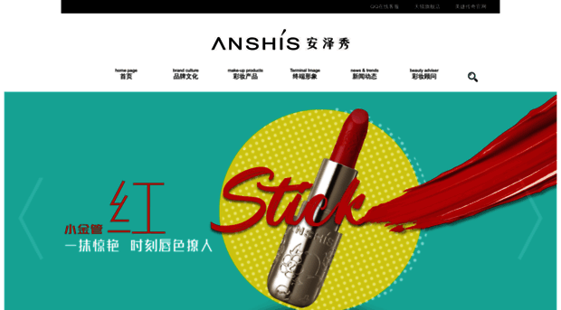 anshis.com