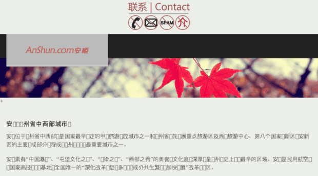 anshun.com