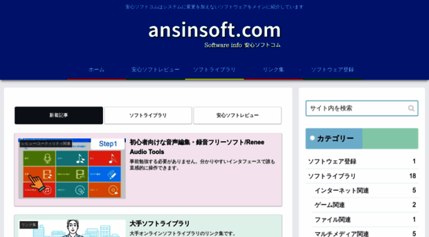 ansinsoft.com