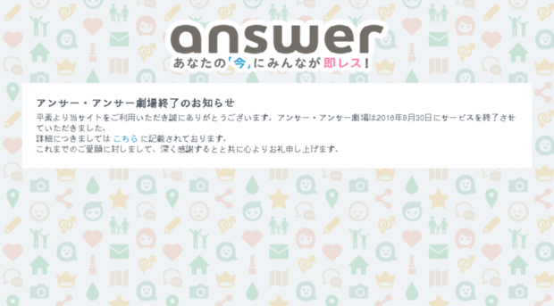 answer.jp