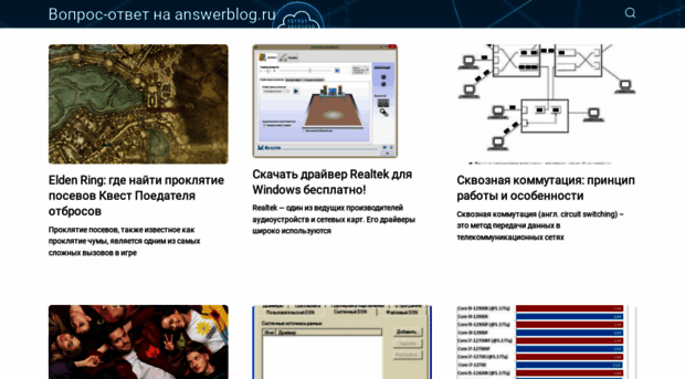 answerblog.ru
