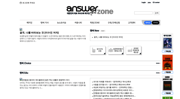 answerzone.co.kr