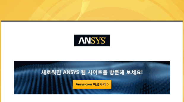 ansys.kr