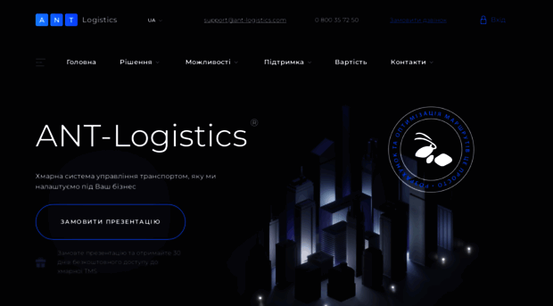 ant-logistics.com.ua